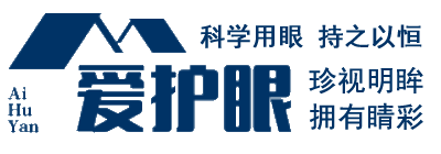 爱护眼